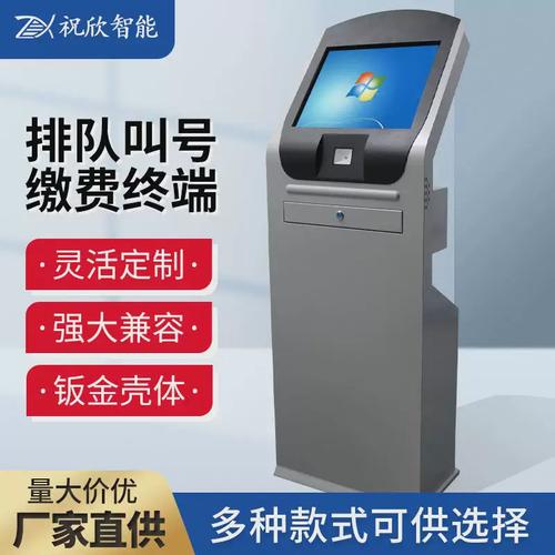 5英寸落地触摸屏工控机工业触控查询自助终端机