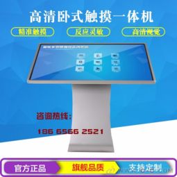 查询机卧式多媒体触控一体机自助查询一体机