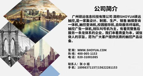 提升服务效率的智慧之光 硕远触控自助终端机引领自助处理新潮流